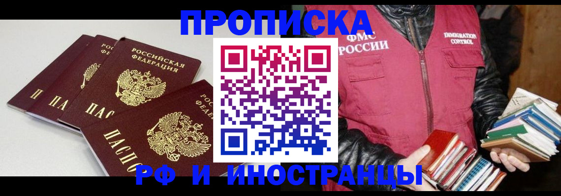 временная регистрация адрес в Ивановской области