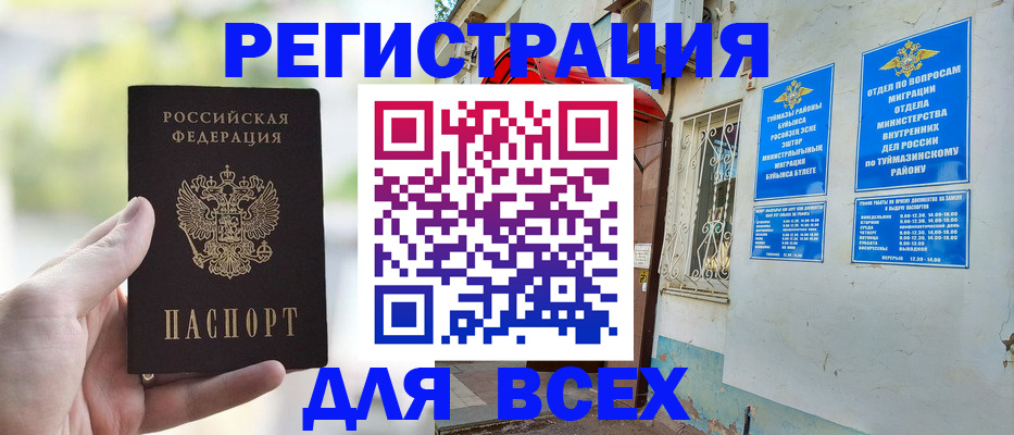 временная регистрация законно в Ивановской области