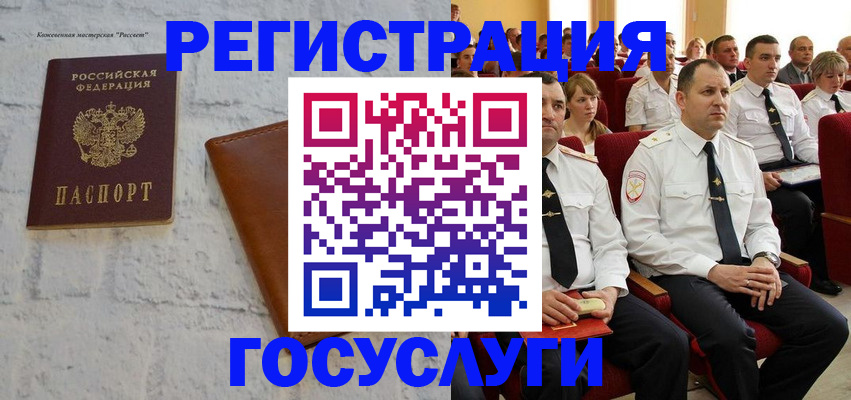 прописка штамп в Ивановской области