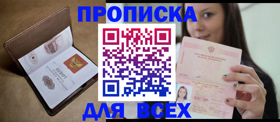 найти адрес прописки в Ивановской области